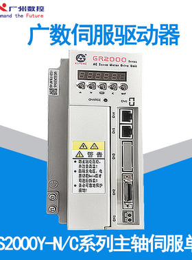 广数GR2000GR2050GR2030GR2045伺服驱动器成套加工中心加装四轴