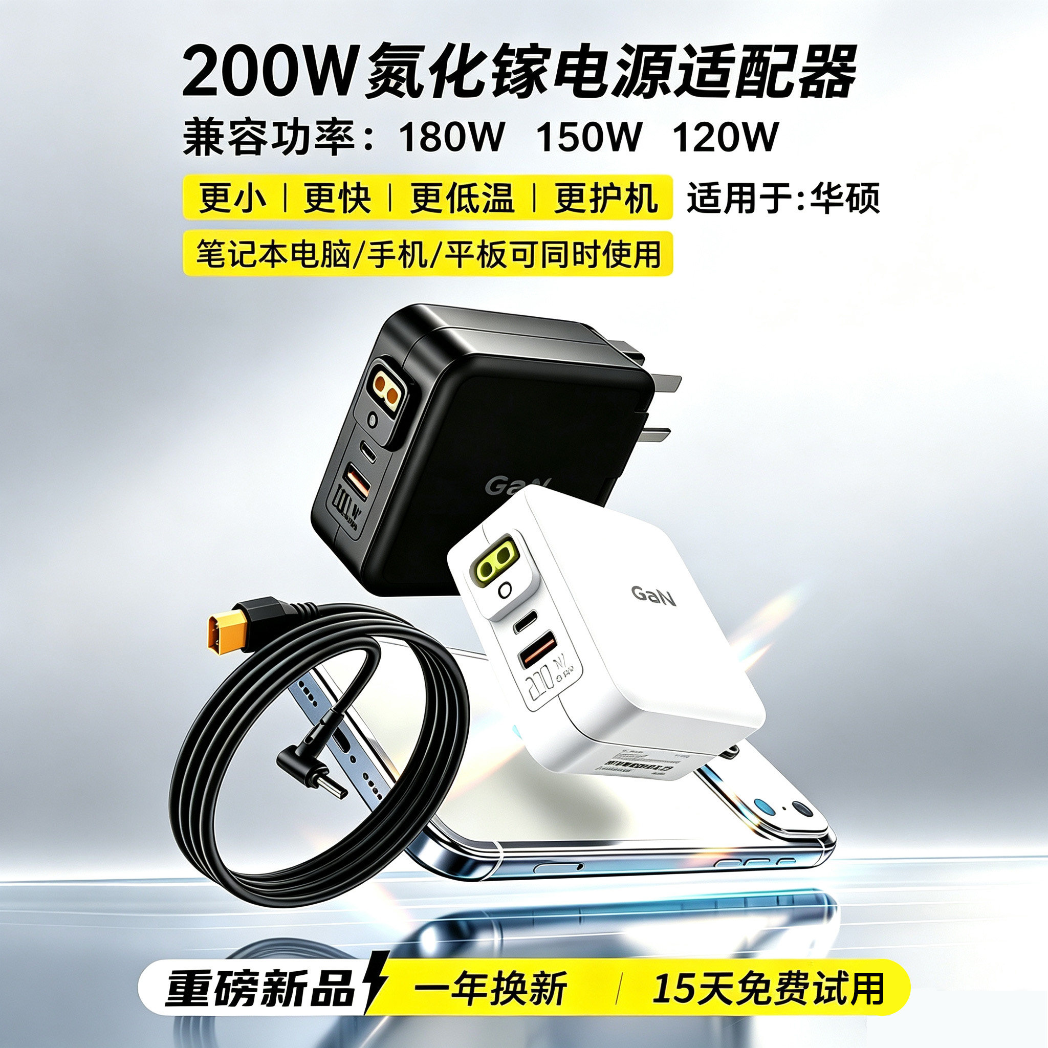 200W氮化镓充电器适用华硕150W