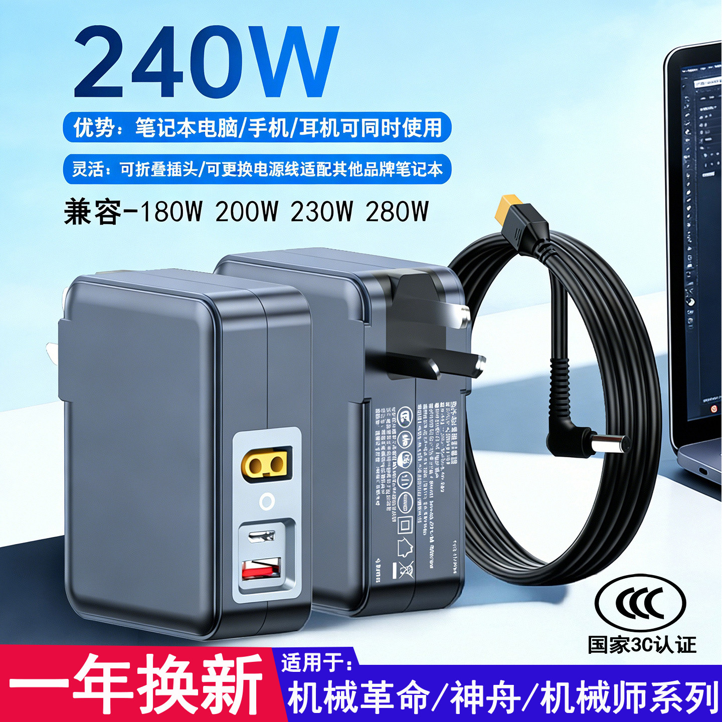 氮化镓充电器240W机械革命极光旷世蛟龙翼龙神舟电源适配器280W