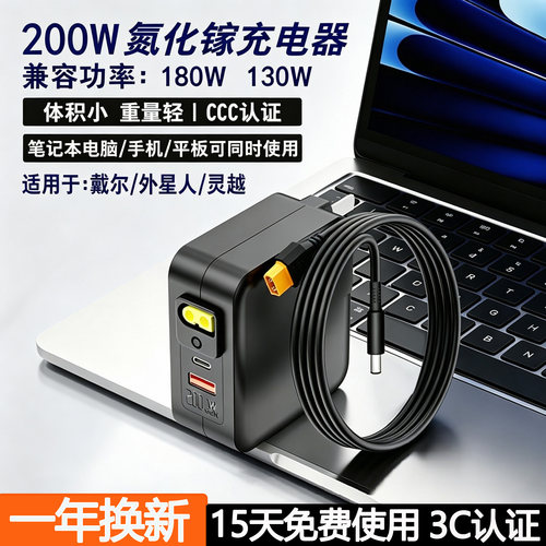200W氮化镓充电器戴尔灵越130W