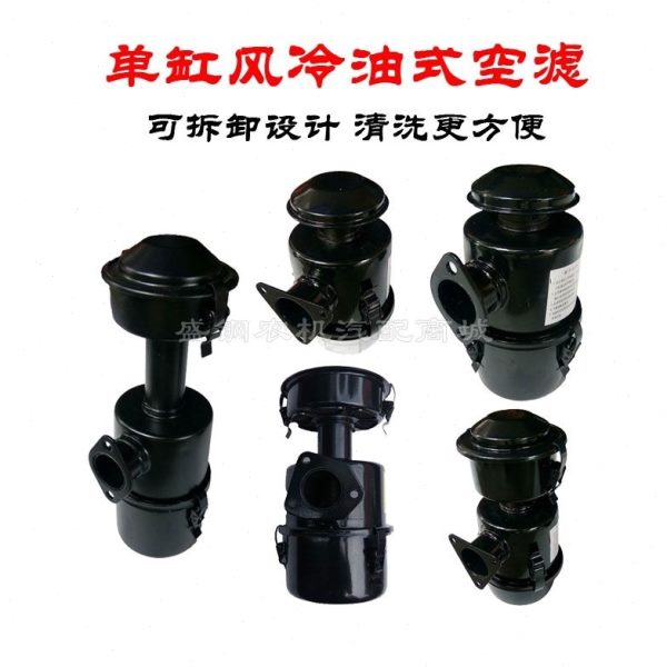 风冷柴油机微耕机配件空滤芯170F 173F 178F 186FA188F空滤器总成