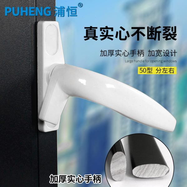 50型铝合金窗户把手推拉窗门窗手柄执手配件平开窗断桥铝窗户拉手