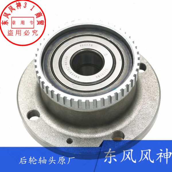 适配东风风神S30 H30 CROSS后轮轴承轴头后轮毂轴承
