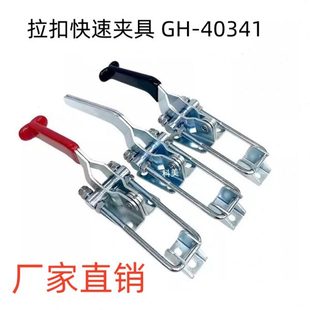 304不锈钢门栓式 焊接拉紧器 夹具夹钳箱扣锁扣搭扣40341 40342