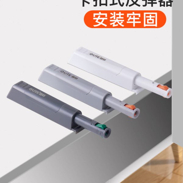 固特反弹器按压式自动弹开器重型衣橱柜门免拉手卡扣式回弹开门器