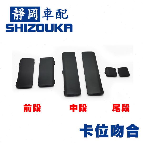 适用CRV车顶行李架盖子07 08 09 10 11款CRV车顶螺丝盖行李架盖板