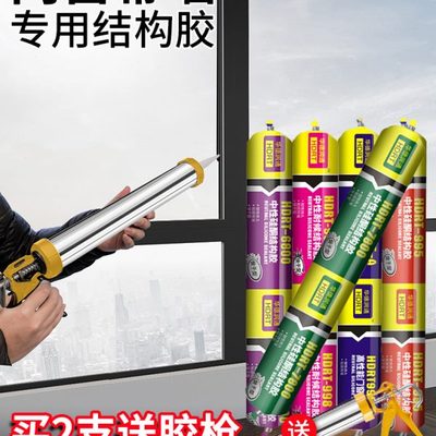 995中性硅酮结构胶高粘度室外工程胶强力胶密封胶家用防水防霉