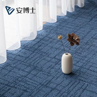 地毯拼接商用客厅地毯卧室满铺写字楼房间家用简约方块办公室地毯
