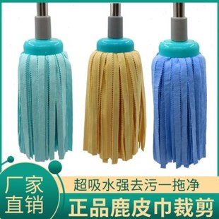 墩布神器 卡诺美鹿皮巾拖把圆头扁头传统家用瓷砖拖把吸水拖把老式