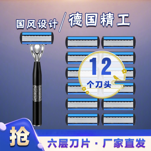 嘉之寇男士六层12刀头手动剃须刀