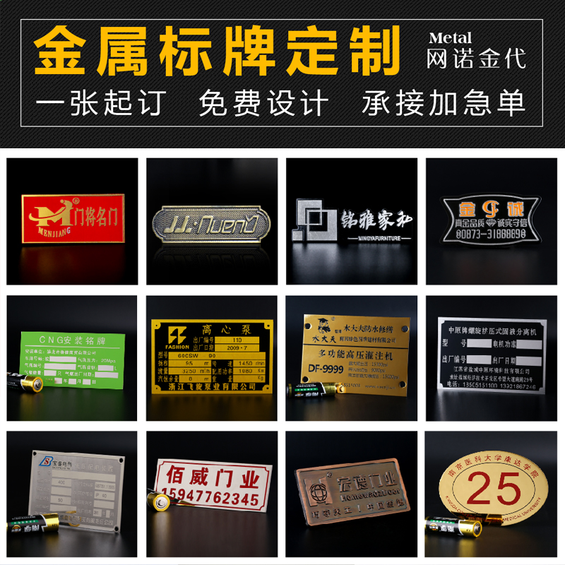 机器设备铝标牌不锈钢铭牌定做金属标牌腐蚀丝印铝牌定制铜牌制作