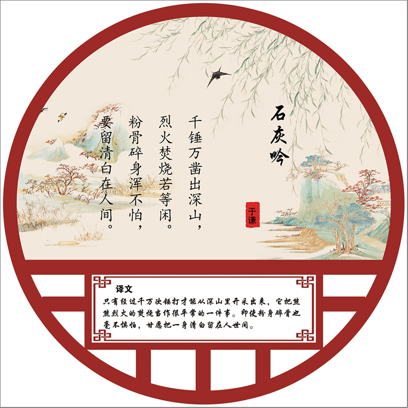小学班级布置教室装饰文化古诗词墙贴纸圆形中国风唐诗贴画托管班图片