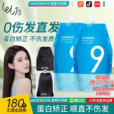 直发膏家用免拉软化剂女自然卷头发救星蛋白柔顺剂矫正膏永久定型