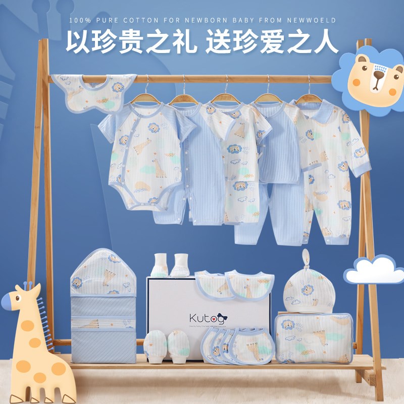 新生婴儿衣服礼盒夏季套装薄款初生刚出生男孩女宝宝满月礼物实用