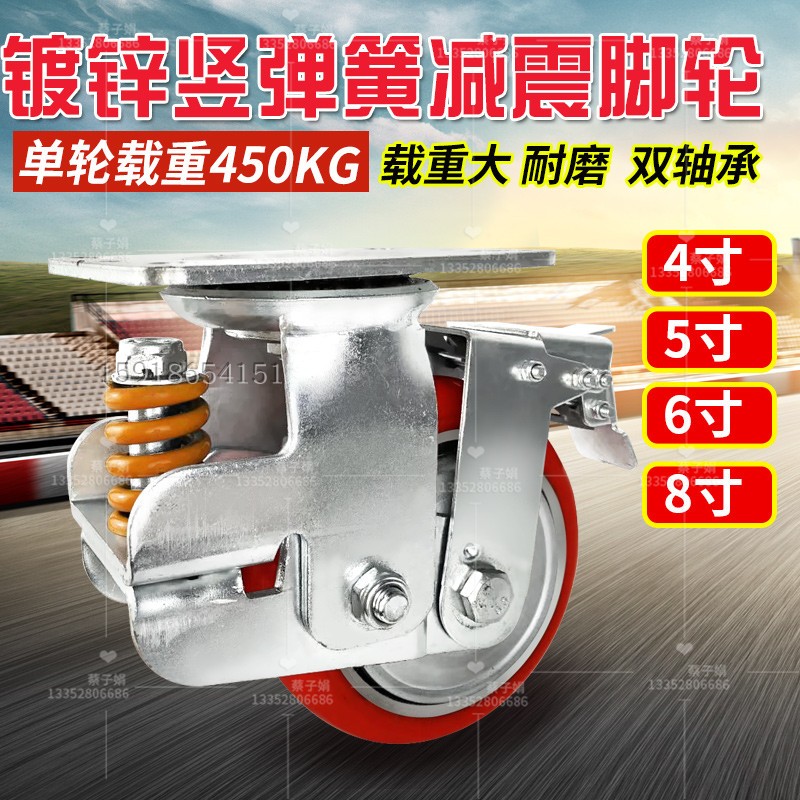 弹簧减震脚轮4.5.6.8寸万向轮重型铁芯PU轮聚氨酯减震避震推车轮