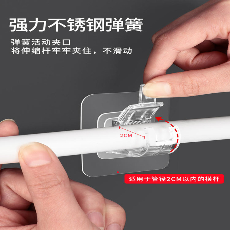 帘杆挂钩窗帘杆夹固定器免打孔粘贴式支架夹子横杆门帘伸缩杆粘钩