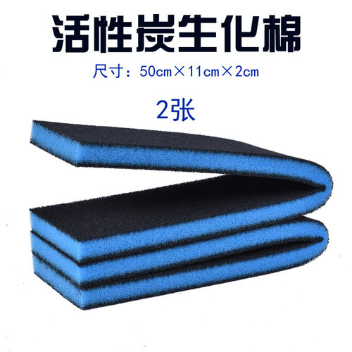 鱼缸生化棉水族箱过滤棉净水过滤材料高密度活性炭海绵过滤器包邮