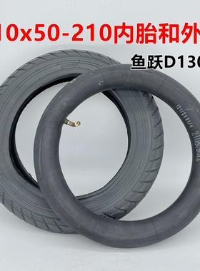 鱼跃D130HL电动轮椅轮胎前轮后轮310x50-210内胎外胎12寸充气轮胎
