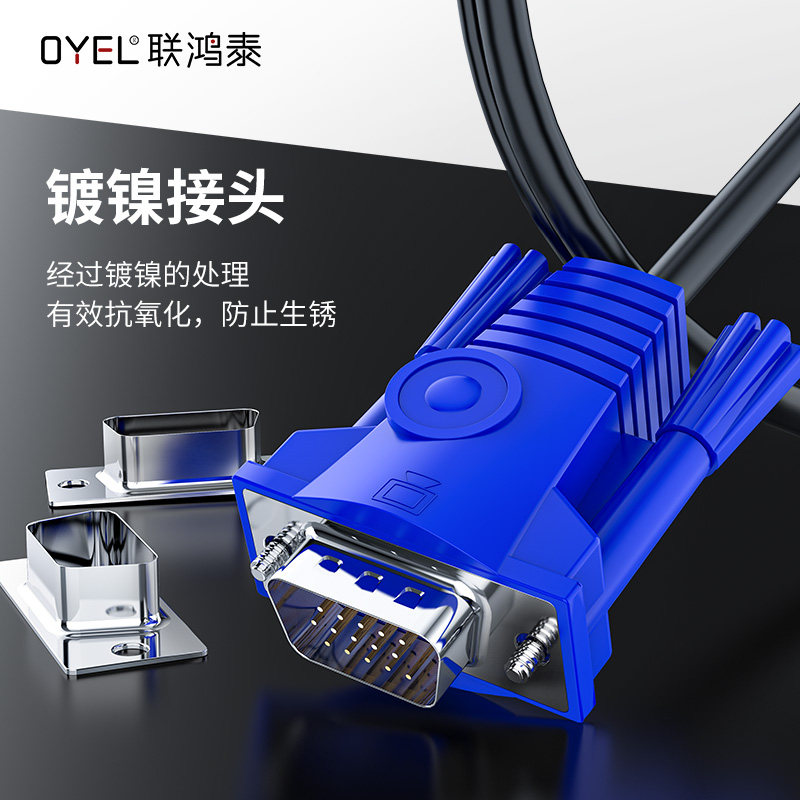 VGA带USB音频接口线键盘鼠标显示器KVM切换器配线1.8米3米5米