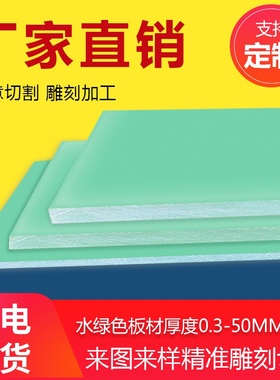 黄色环氧板加工 黑色水绿色RF4玻纤板 橘红色电木板 定做 绝缘板