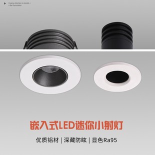 led满天星小射灯3W迷你酒柜衣橱牛眼灯cob科锐防眩光开孔35mm5cm