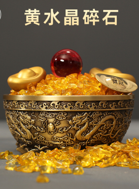 聚宝盆里放的东西黄水晶碎石消磁用品装饰摆饰元宝碎石搭配工艺礼