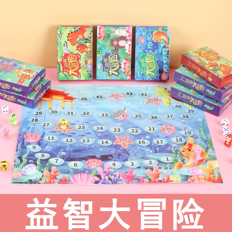 大冒险游跳棋飞行棋创意儿童幼儿园开学小礼物小学生奖品奖励礼品