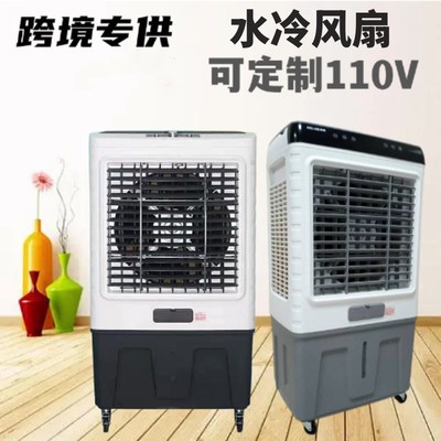 110v伏出口空调扇家用制冷器无叶电风扇冷风扇移动水冷空调小家电