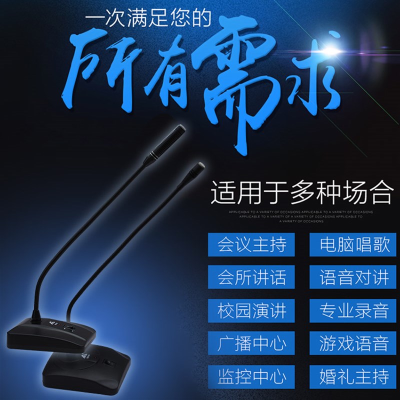 邦华 ED-21-22有线鹅颈会议室话筒公共广播麦克风电容麦网课教学