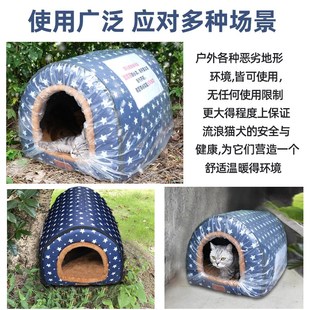 猫窝户外冬季保暖流浪猫室外加厚房子猫咪安全感防水猫屋门帘帐篷