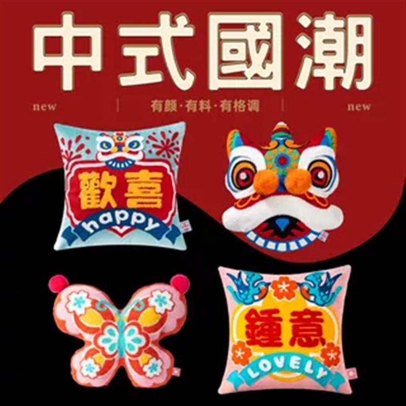 爱诗乐国潮醒狮抱枕套结婚创意中国风沙发靠枕新中式婚庆靠垫