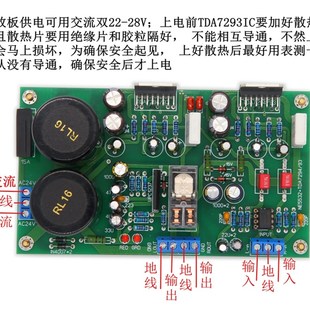 胆味家用 5532 立体声带保护电路 TDA7294功放板 大功率 TDA7293