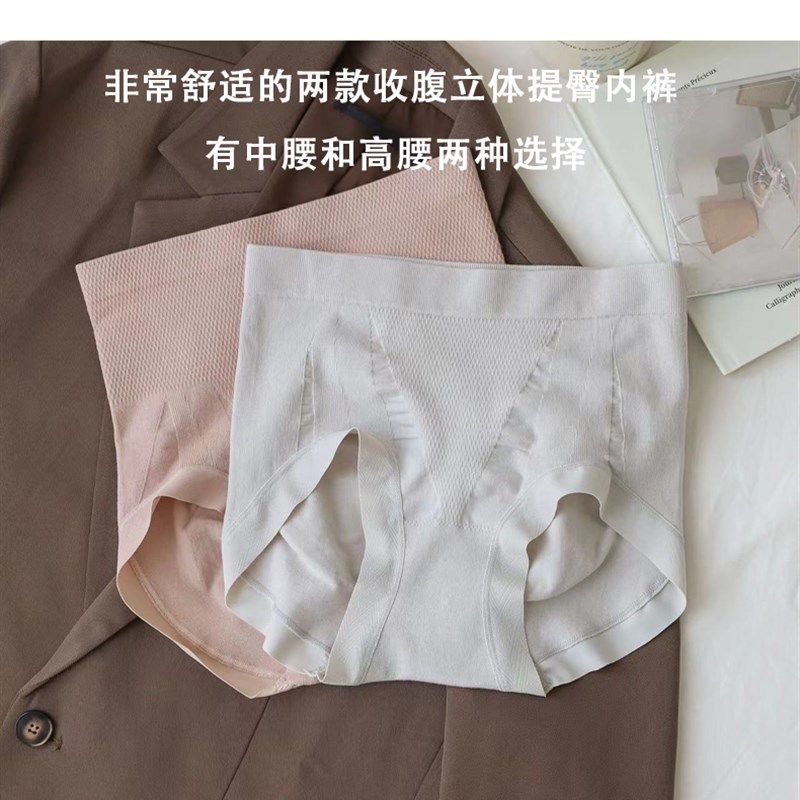 女士高腰收腹内裤女强力收小肚子冬季网红暖腹提臀紧身三角短裤头