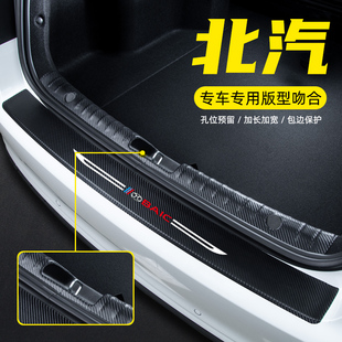 饰配件 后备箱门槛条装 北汽新能源EU5专用汽车后护板EU7 EX5改装