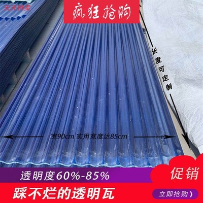 水波纹湖蓝色采光瓦加厚纤维塑料瓦玻璃纤维瓦不透明透明彩光瓦85