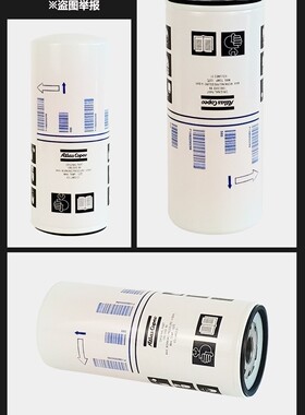 阿特拉斯空压机GXe11/15/22P耗材配件油分1625005590 1092200289