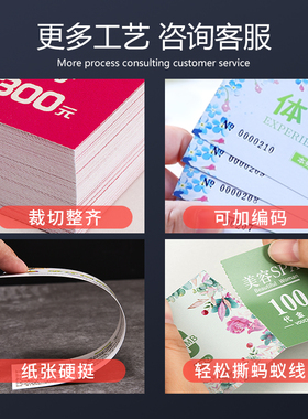 定制优惠券抽奖券代金卡现金抵用劵洗车卡美容院体验券设计印刷