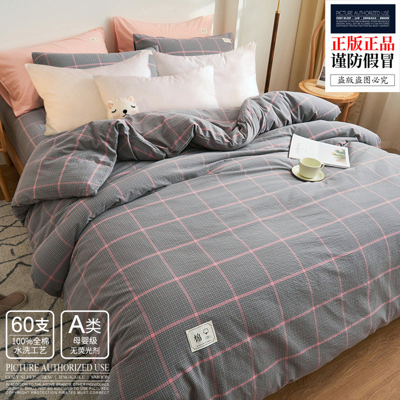 A类母婴60支全棉单件被套1.5x2 1.8x2.2 2x2.3简约水洗棉纯棉被罩