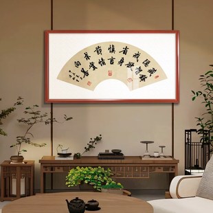 手写毛笔字牌匾扇形框办公室挂画客厅装饰字画装裱书法定制