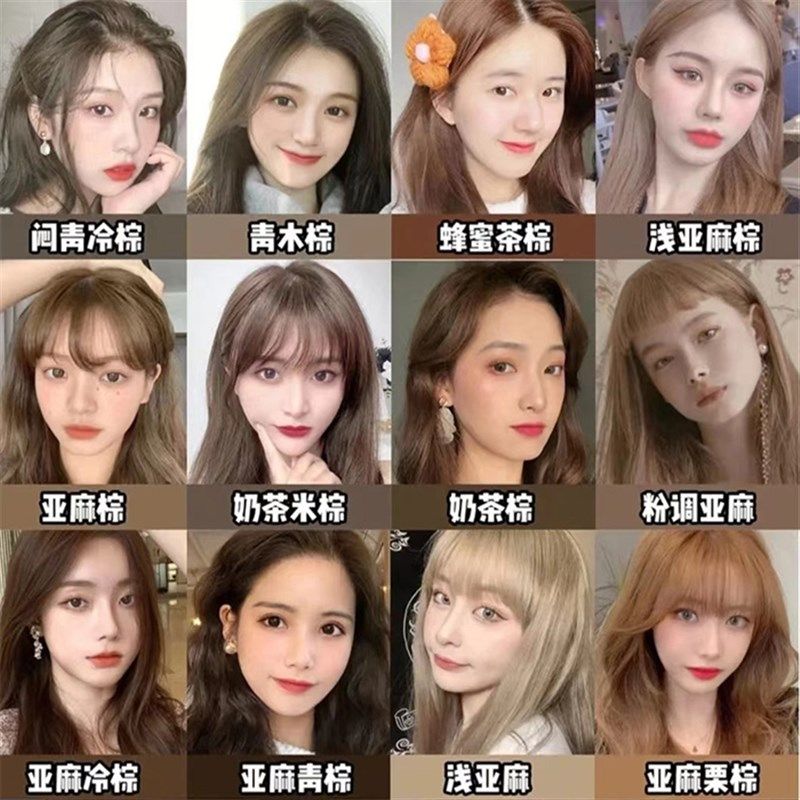 粉棕色染发剂2022流行色显白泡泡沫纯自己在家染发膏女植物冬季男,美发护发/假发,短效染发剂,淘宝优惠券,粉丝福利购,淘宝优惠卷