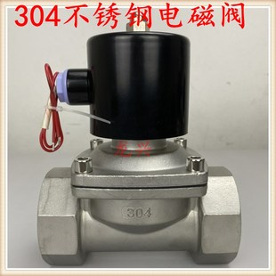 304不锈钢电磁开关电阀常闭2w水阀气阀220v24v12v6分dn15dn25dn50