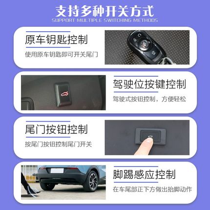 适用别克微蓝7电动尾门6改装昂科威原厂款自动后备箱脚踢感应开启