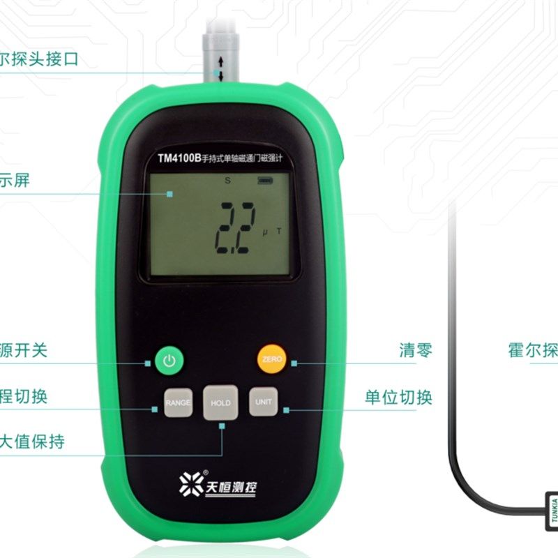 TM4100B 手持式单轴磁通门磁强计 地磁测量 磁性材料测量