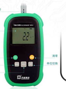 TM4100B 手持式单轴磁通门磁强计 地磁测量 磁性材料测量