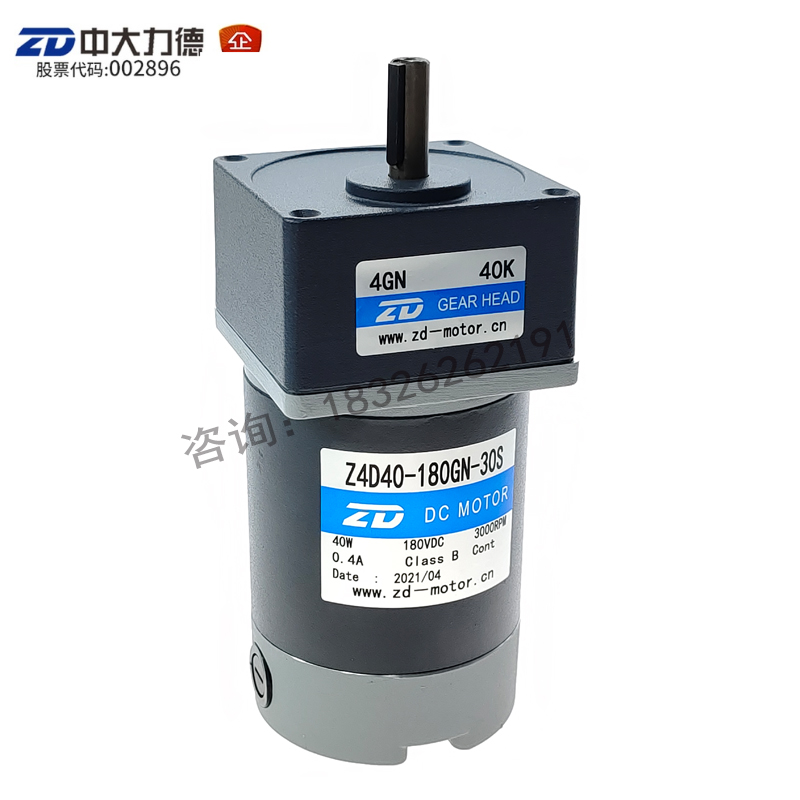 Z4D40-180GN/30S-4GN40K中大直流电机180V 40W制冰机设备专用