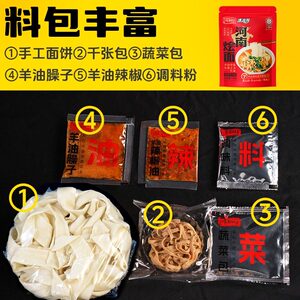 【漂流哥联名款】烩面故事 河南烩面加量千张蔬菜手工烩面 176g*6