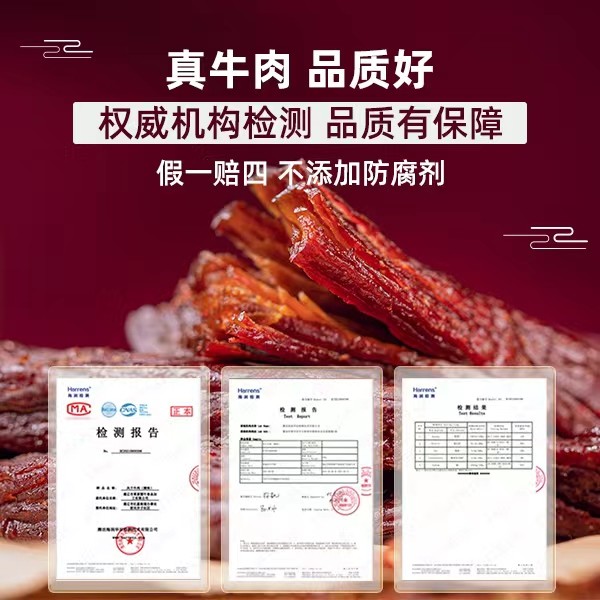 草原牛福李八成干牛肉干开袋即食自然风干100%真牛肉原味休闲解馋
