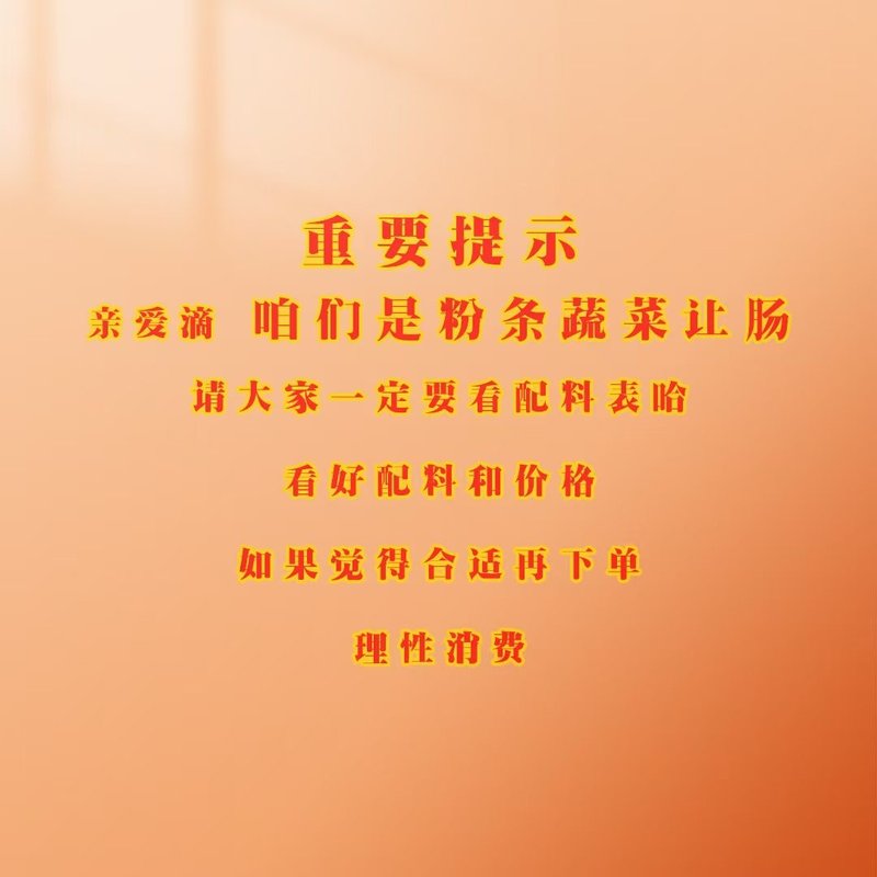 天迹粉条蔬菜让肠 新烧烤味空气炸锅美食冷冻保存一袋一根装图片