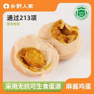 乡野人家无抗麻酱鸡蛋天津蓟州特产绿色松沙含油健康营养真空即食
