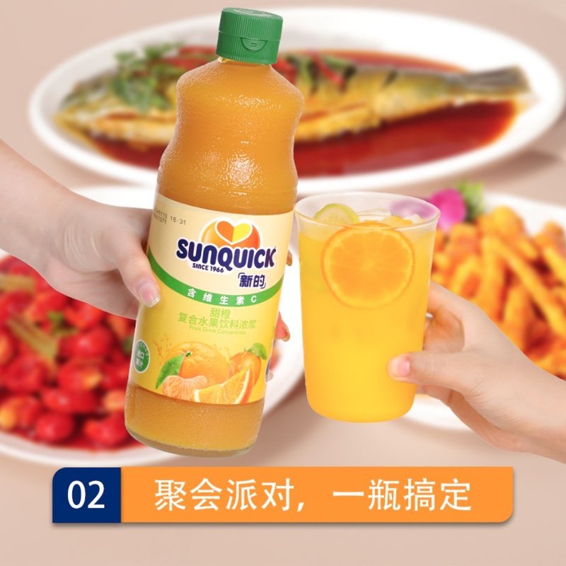 【家庭装更优惠】新的浓缩果汁840ml橙C美式橙汁草莓番石榴柠檬液
